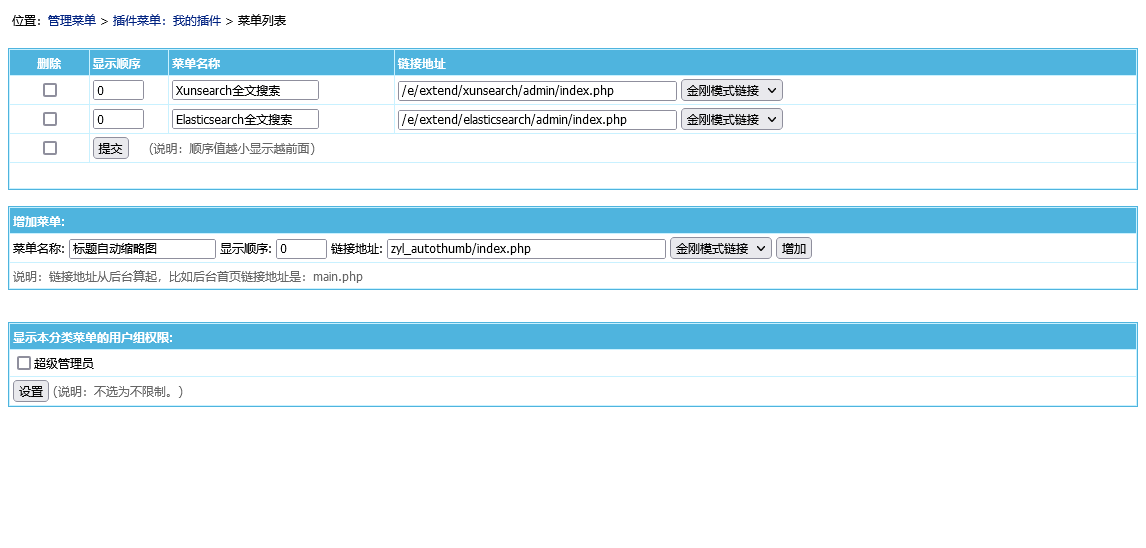 Screenshot 2023-03-01 at 20-30-10 帝国CMS － 稳定可靠、安全省心.png